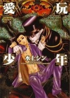 Aigan Shounen Manga