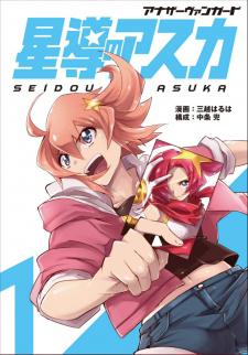 Another Vanguard - Seidou No Asuka Manga