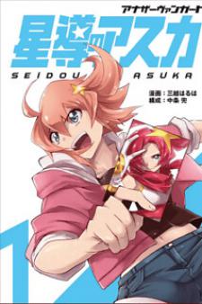 Another Vanguard: Star Road Asuka Manga