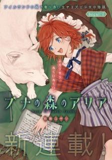 Aria Of Beech Forest Manga