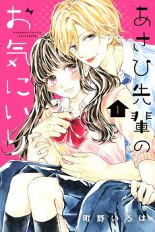 Asahi Senpai's Favorite Manga