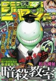 Assassination Classroom Extra Manga