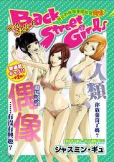 Backstreet Girls Manga