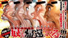 Baki: Revenge Tokyo Manga