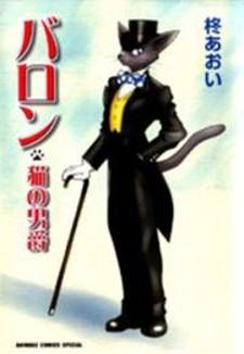 Baron: The Cat Returns Manga