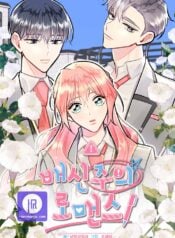 BetrayaIism Romance Manga