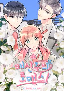 Betrayalism Romance Manga