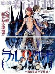 Blue Dragon: Ral Grad Manga