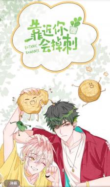 Botanic Romance Manga