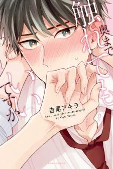 Can I Touch Your Inside Deeply? Manga