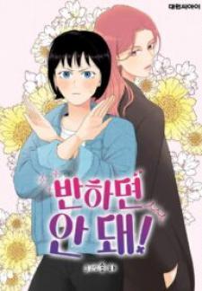 Can't Fall In Love! Manga