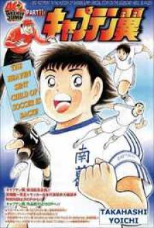 Captain Tsubasa (Shounen Jump 40 Shuunen) Manga
