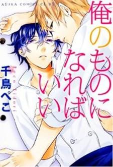 Complex Love Manga