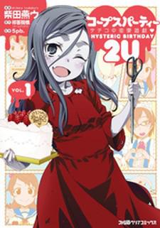 Corpse Party: Sachiko's Game Of Love - Hysteric Birthday Manga