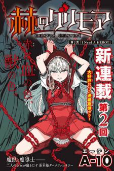 Crimson Grimoire Manga