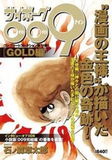 Cyborg 009 - Gold-Hen Manga