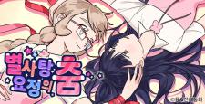 Dance Of The Sugar Plum Fairy Manga