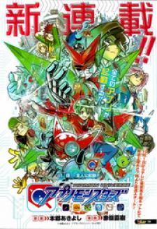 Digimon Universe: Appli Monsters Manga