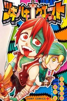[Doing] Patch Quest Manga