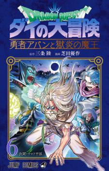 Dragon Quest: The Great Adventure Of Dai - Avan The Brave And The Demon King Of Hellfire Manga