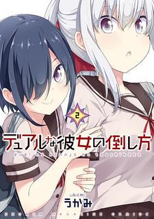 Dual Na Kanojo No Taoshikata