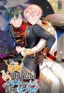 Emperor, Stay Here, Your Knight’S Getting Off Work Manga