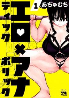 Erotic X Anabolic Manga