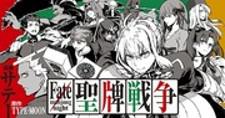 Fate/mahjong Night Manga
