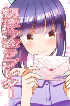 First Love Is Now First Love Letter Manga