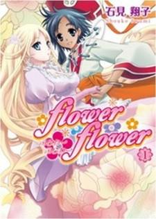 Flower*flower Manga
