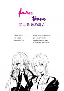 Flowers & Thorns Manga
