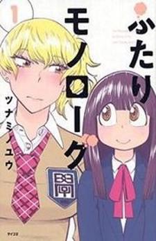 Futari Monologue Manga