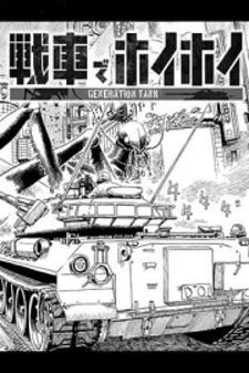 Generation Tank Manga