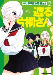 Giri-Giri Saegiru Katagirisan Manga