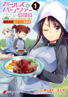 Girls Und Panzer Das Finale - Continuation High School’S Starving Art Of Dining Manga