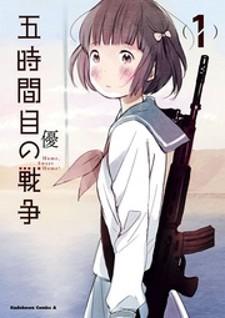 Gojikanme No Sensou - Home, Sweet Home! Manga
