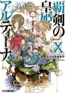 Haken No Kouki Altina (Novel) Manga