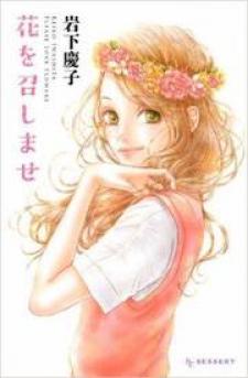 Hana O Meshimase Manga