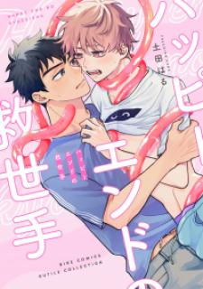 Happy End No Kyuseishu Manga