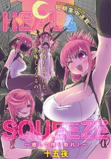 Heal & Squeeze Manga