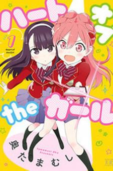 Heart Of The Girl Manga