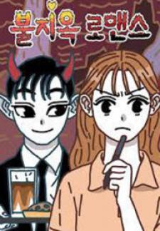 Hell Of A Romance Manga
