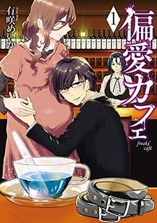 Henai Café Manga