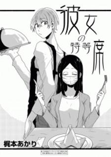 Her Special Seat Manga