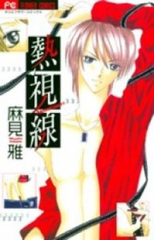 Hot Line Of Sight Manga