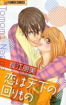 Ikenai Candy Love Manga