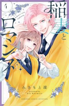 Inazuma To Romance Manga