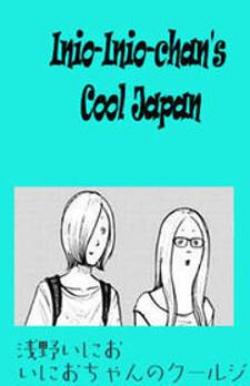 Inio-Chan's Cool Japan Manga