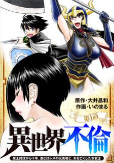Isekai Affair ~Ten Years After The Demon King's Subjugation, The Married Former Hero And The Female Warrior Who Lost Her Husband ~ Manga