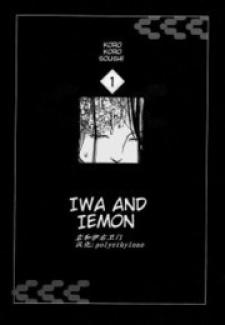 Iwa And Izaemon Manga